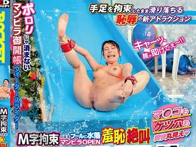 骑兵破解RCTD-153 羞耻絶叫ウォータースライダー