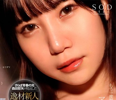 STARS-476 アイドルだった彼女のH见たくないですか？ 川村ゆい SODstar DEBUT
