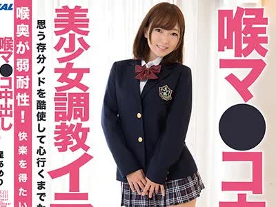 骑兵破解XRW-824 喉マ●コ中出し美少女调教イラマチオ 星あめり