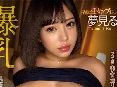 骑兵破解MIDV-151 都合のイイ女爆乳中出しペット デリヘル呼んだらムカつく女上司がやって来て弱みを握り立场逆転！乳首ビンビンになるまで、デカ乳揉んで