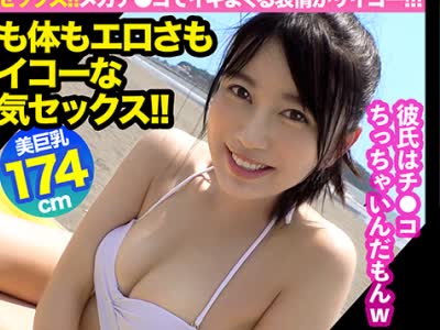 骑兵破解MLA-027 彼氏いるけど満足できな！？江ノ岛で捕まえた隠れビッチを即パコキメた夏の思い出