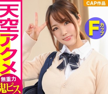 PIZ-023 ふわトロFカップJ〇と駅弁ハメ撮り！活発美少女に怪しい「駅弁职人」がねっとり悪戯！！无重力激ピスで天空からどっぷりナマ中出しｗｗ