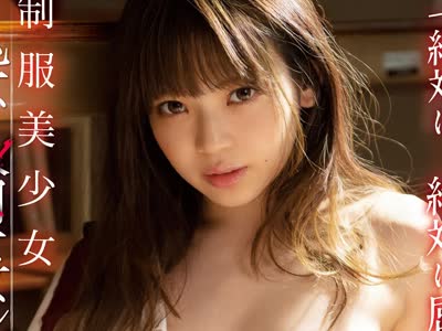 骑兵破解SSNI-874 制服美少女 鬼畜●姦レ●プ 未熟なカラダに无理矢理捻じ込まれた巨大肉棒 槙いずな