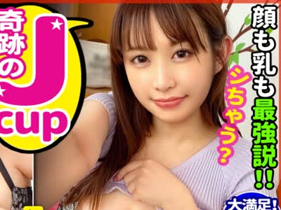 骑兵破解STCV-038 【最强乳圧Jカップ in 足立区】バスケットボールが3つ！？视线を钉付け爆乳女子大生のお宅でお邪魔SEX！肉感たっぷりマシュマロボディに包