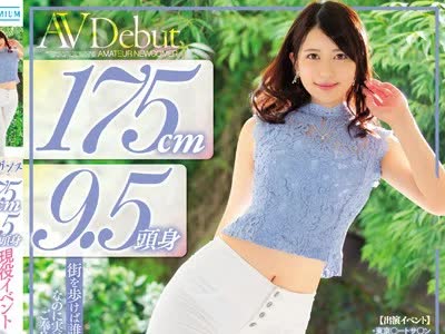 骑兵破解PRED-192 175cm 9.5头身 现役イベントコンパニオンAV出演！ 新谷未来