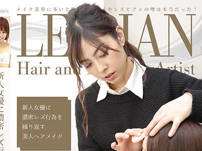骑兵破解PARATHD-2378 新人女优に浓密レズ行为を缲り返す美人ヘアメイク