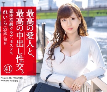 SGA-127 最高の爱人と、最高の中出し性交。 41 Hカップムッチムチ巨乳美女