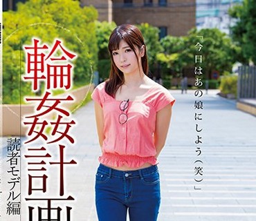 SHKD-828 轮姦计画 読者モデル编 水原乃亜