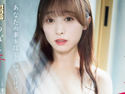 骑兵破解ADN-777 あなた、许して…。 迷い妻2 白石茉莉奈