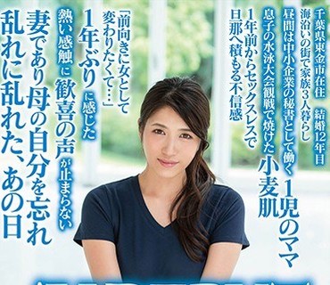 SDNM-165 健康的な小麦肌が眩しい家族を支えるしっかりママさん。 松本丽子 35歳 AV DEBUT