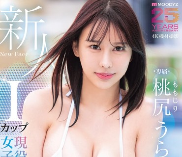 MIDA-643新人现为大学生I罩杯翘臀Urara出道AV桃尻