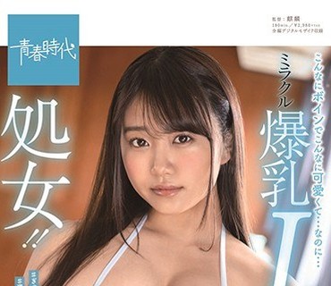SDAB-132 こんなにボインでこんなに可爱くて…なのに…ミラクル爆乳Iカップ処女！！ 姫咲はな SOD専属 AVデビュー