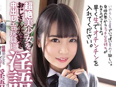 骑兵破解MUDR-069 超絶美少女をおじさん大好き中出しエロ玩具に淫语洗脳！ 枢木あおい