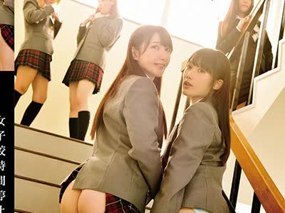 骑兵破解ZEX-367 女子校时间停止