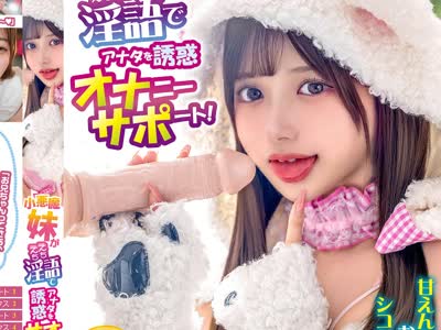 骑兵破解XVSR-880 小悪魔妹がえちえち淫语でアナタを诱惑オナニーサポート！北冈果林