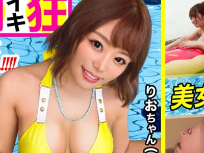 骑兵破解MLA-010 潮も滴るイイ女♪ほろ酔いでオマ○コ蛇口が决壊！！あざと可爱いF乳水着ギャルとズブ濡れSEXで「特别な夏」をマンキツｗｗｗ