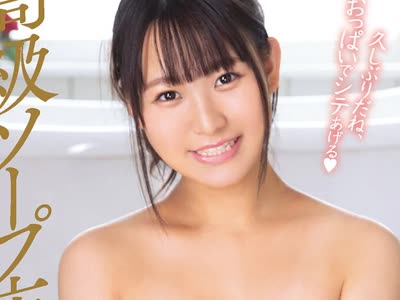 骑兵破解MIAA-352 毎日制服の胸の膨らみをコソ见してた元教え子の丸出しおっぱいが突然目の前に！ 高级ソープ店で再会したのでパイズリと中出しで射精しま