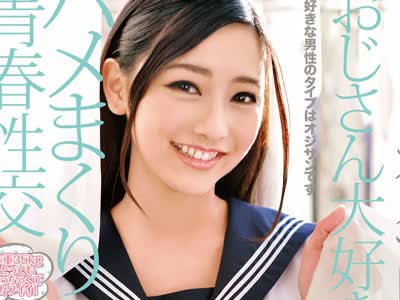 骑兵破解SABA-612 ず～っとカメラ目线でおじさん大好き制服美少女とハメまくり青春性交 141cmかのんちゃん