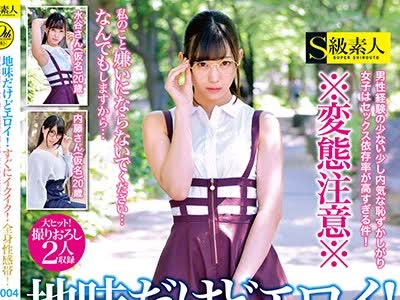 骑兵破解SABA-454 地味だけどエロイ！すぐにイクイク！全身性感帯！S级素人出演！！Vol.004 街の本屋さんで働く眼镜で控えめ系女子は実は…调教されたがるア