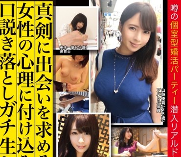 YRH-173 婚活女子×PRESTIGE PREMIUM 03