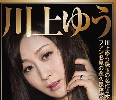 TORX-010 川上ゆう SUPER BEST COLLECTION