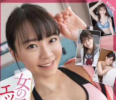 SQTE-440 女の子だってエッチしたい！目の前に彼女がいるような没入感！主観で见せる4本番
