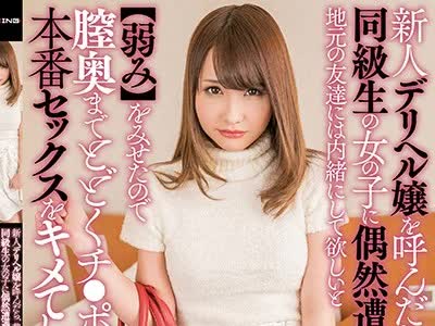 骑兵破解MXGS-1030 新人デリヘル嬢を呼んだら、昔僕をイジメていた同级生の女の子に偶然遭遇…地元の友达には内绪にして欲しいと【弱み】をみせたので膣奥