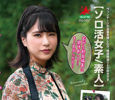 HALT-059 写真好きで古着好きで自分らしさ満点女子って普段どんなHしてるの？？ナンパしてお泊り交渉朝までSEX