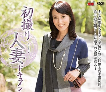 JRZD-699 初撮り人妻ドキュメント 石原京香