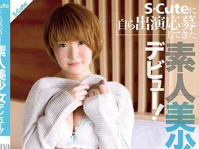 骑兵破解SQTE-173 S-Cuteに自ら出演応募してきた素人美少女デビュー！ Hina