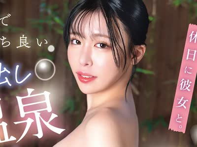 骑兵破解SQTE-691 休日に彼女と。酔いに任せて 脳まで気持ち良い中出し温泉SEX 黒岛玲衣