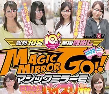 SDMU-475 マジックミラー号 巨乳女子はじめてのパイズリ体験 チ○チンハメられておっぱい震わせながら感じまくり！！in池袋