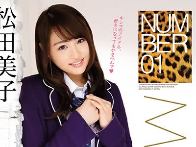 骑兵破解TEK-094 NUMBER 01 松田美子