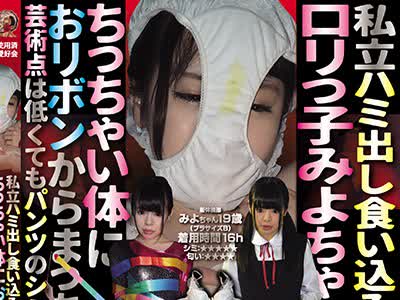 骑兵破解KUNK-056 私立ハミ出し食い込み新体操部のロリっ子みよちゃん、ちっちゃい体におリボンからまっちゃった…。芸术点は低くてもパンツのシミは最高