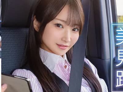 骑兵破解SGKI-092 美人教官见せつけ路上教习 公道アクメドライビング