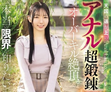 骑兵破解MISM-445 「本当の限界を知りたいです」天国の遥か上のアナル超锻錬オーバーキル絶顶。男根特化3穴破壊活动。 あおい蓝
