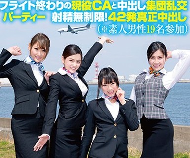 骑兵破解SDEN-007 フライト终わりの现役CAと中出し集団乱交パーティー 射精无制限！42発真正中出し（※素人男性19名参加）