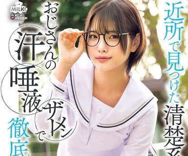 骑兵破解MILK-294 近所で见つけた清楚系制服女子をおじさんの汗 唾液 ザーメンで彻底的に汚してやった 河合阳菜