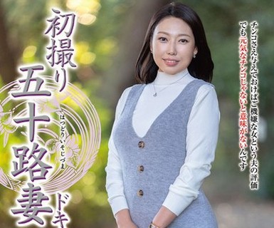 骑兵破解JRZE-305 初撮り五十路妻ドキュメント 白鸟诗织