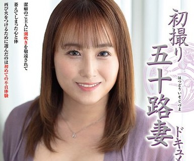骑兵破解JRZE-306 初撮り五十路妻ドキュメント 朝仓莲