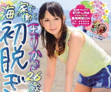 骑兵破解KUNK-069 素人下着初公开 海の家で働くまりかさん26歳 初脱ぎAV出演！！ まりか 素人使用済下着爱好会