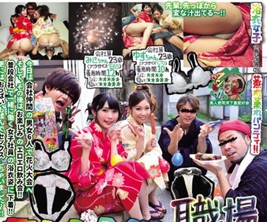 骑兵破解KUNK-068 花火大会后の职场仲间悪ノリ饮み会VTR みさ ゆず 素人使用済下着爱好会