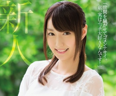 骑兵破解KAWD-839 スキャンダルで话题になったセックス好きと噂の元地方局アナウンサー 樱井美月 kawaii 専属AVデビュー