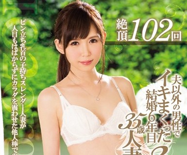 骑兵破解MEYD-303 絶顶102回 夫以外の男性でイキまくった结婚6年目35歳人妻の3本番 琴古ひまり