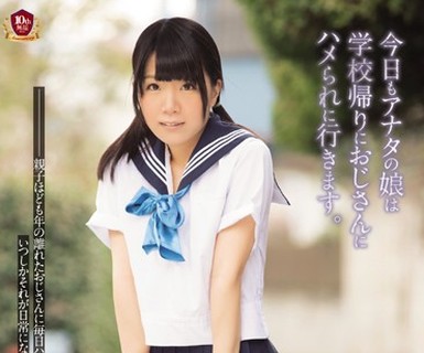 骑兵破解MUKD-430 今日もアナタの娘は学校帰りにおじさんにハメられに行きます。 ちひろ