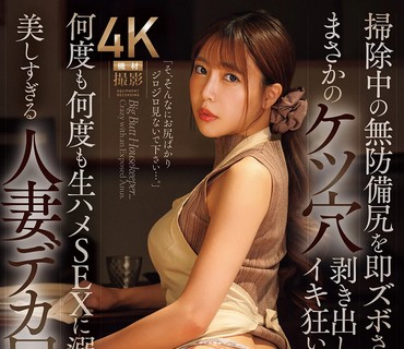JUR-750对打扫中毫无防备的屁股直接插入竟在肛门暴露的状态下疯狂高潮一乃葵