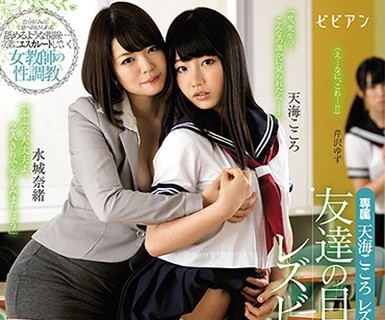 骑兵破解BBAN-155 友达の目の前で犯されるレズビアン女子校生（BBAN-155）