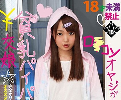 骑兵破解GDJU-035 18才未満禁止 ロ○コンオヤジがハマる贫乳パイパン￥交娘
