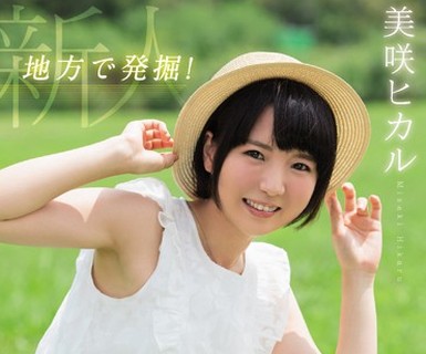 骑兵破解KAWD-860 地方で発掘！1日12回オナニーしちゃう高学歴のパイパン絶伦少女がセックスしたくてしたくて自ら応募！ 1回限りのkawaii 出演！许可アリAV発売