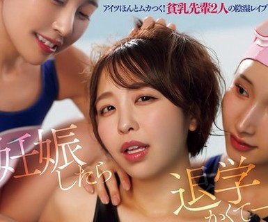 骑兵破解OFES-050 巨乳でムカつく后辈‘りほ’を絶対妊娠ドロップアウトさせてやる。 私立中出し学园水泳部 孕ませ轮●计画 宍戸里帆 由良かな 皆月ひかる